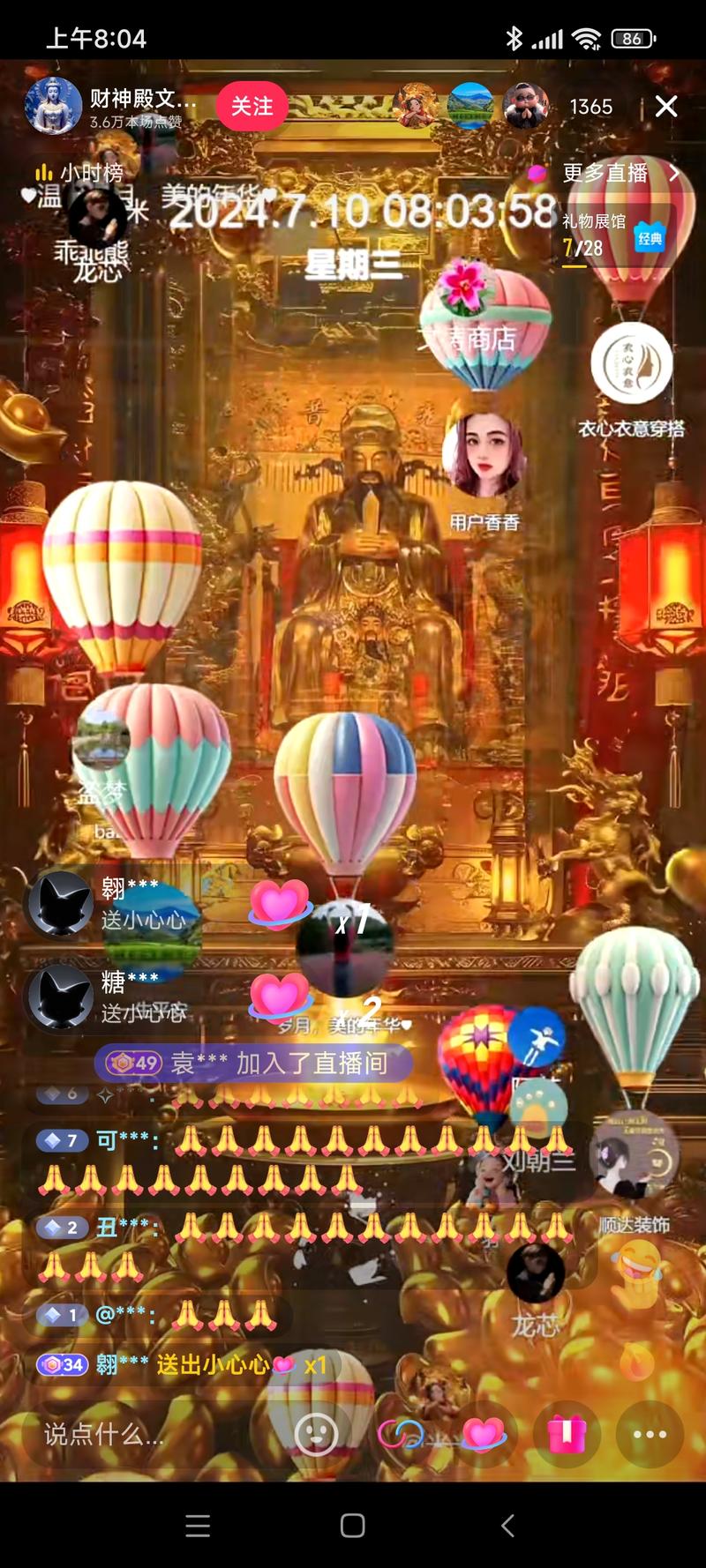 一张文殊菩萨或者财神爷壁纸 ..情报-搞钱线报📢论坛-网创交流-优创圈